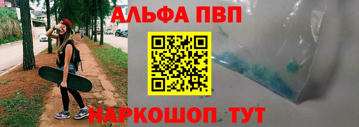 А ПВП Crystall  A PVP крисы CK  Клинцы  Вход с VPN  A PVP СК 