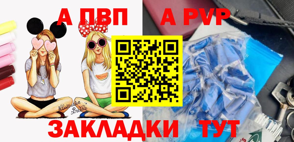 Alfa_PVP Соль Клинцы