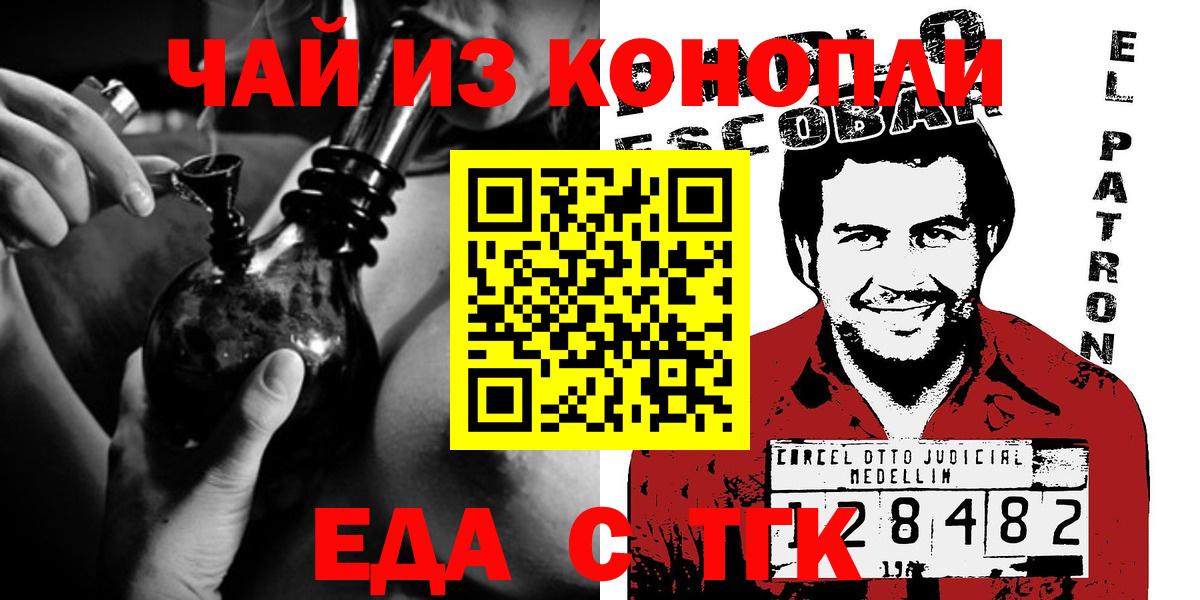 Cannafood марихуана  Клинцы 