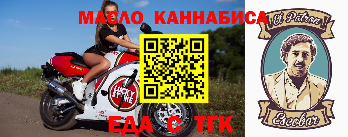 Клинцы  Cannafood марихуана  Вход с VPN 