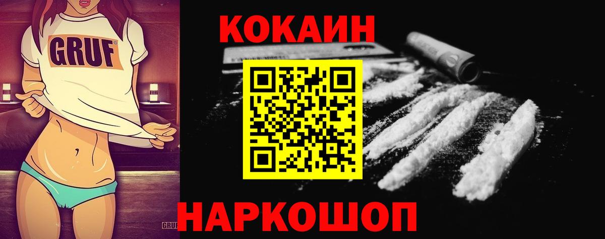 COCAIN Боливия Клинцы