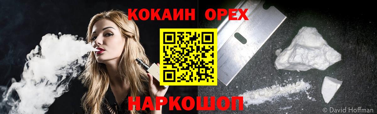 Cocaine Эквадор  Кокаин  Клинцы  КОКАИН Columbia 