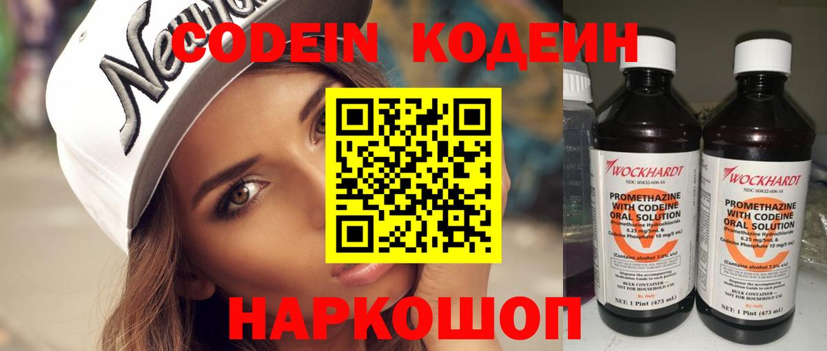 Клинцы  как найти закладки  Вход с VPN  Кодеиновый сироп Lean напиток Lean (лин) 
