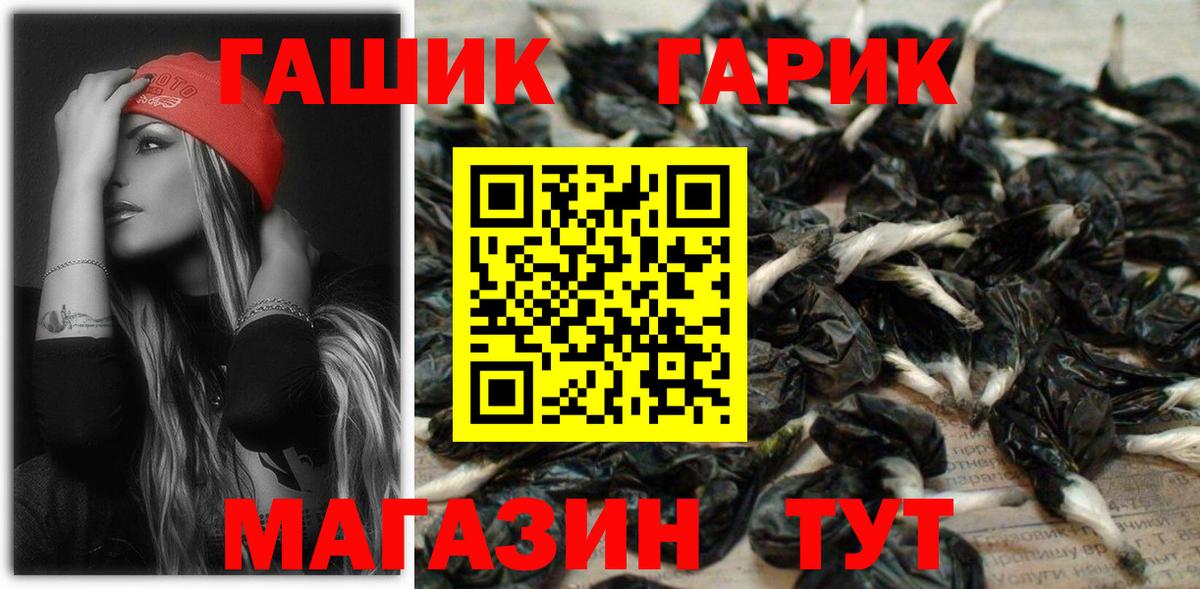 Клинцы  Гашиш  ГАШ 40% ТГК  Вход с VPN  ГАШИШ 40% ТГК 