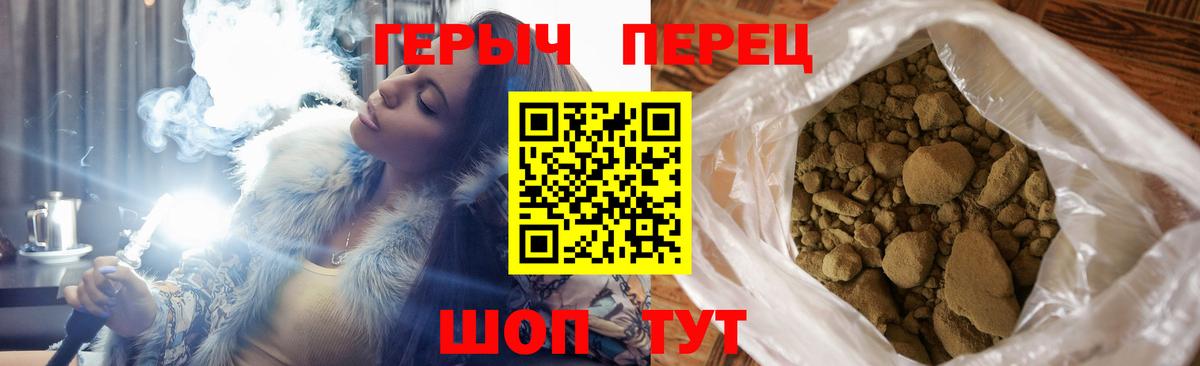 Героин гречка  Вход с VPN  Клинцы 