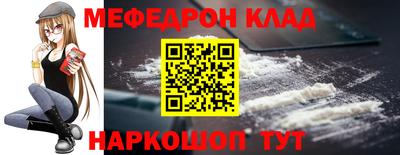 мефедрон Аргун