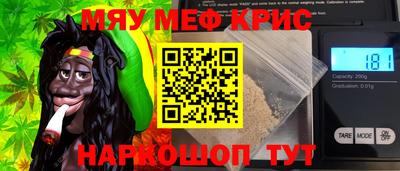 мефедрон Аргун