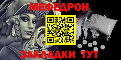 мефедрон Аргун