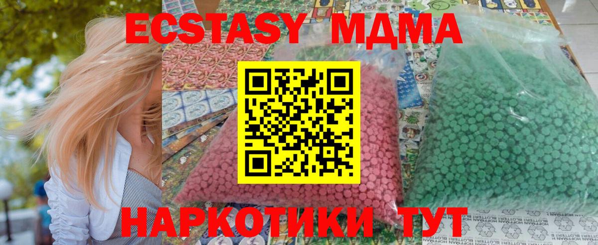 MDMA кристаллы Клинцы
