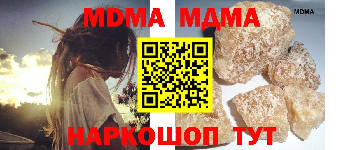 MDMA  Вход с VPN  Клинцы  MDMA молли  MDMA Molly 