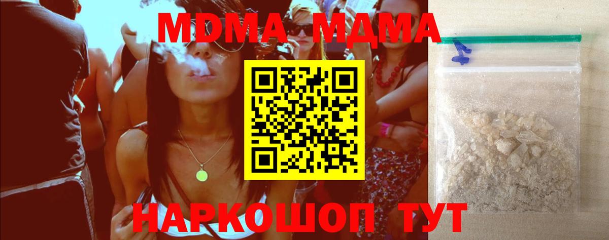 MDMA VHQ  МДМА  МДМА Molly  Клинцы 