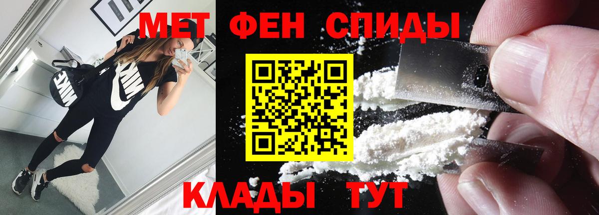 Метамфетамин  Метамфетамин кристалл  Вход с VPN  Метамфетамин кристалл  Клинцы 