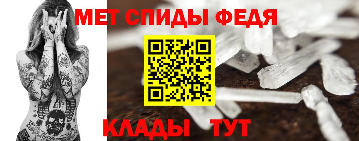 МЕТАМФЕТАМИН витя Клинцы
