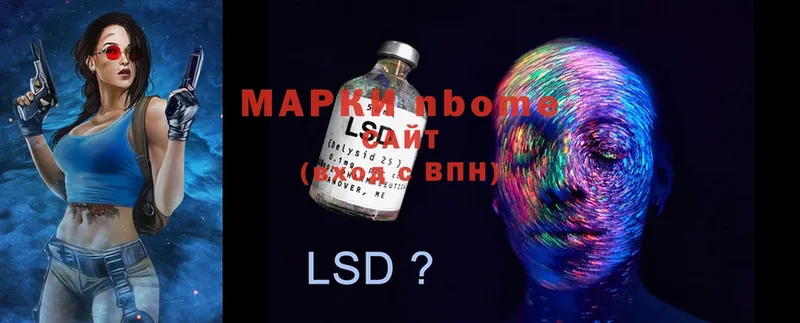 Марки NBOMe 1,8мг  Клинцы 