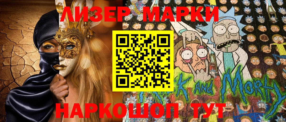 Марки N-bome 1,8мг  Вход с VPN  Клинцы 