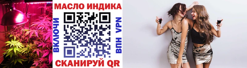ТГК гашишное масло  площадка наркотические препараты  Клинцы 