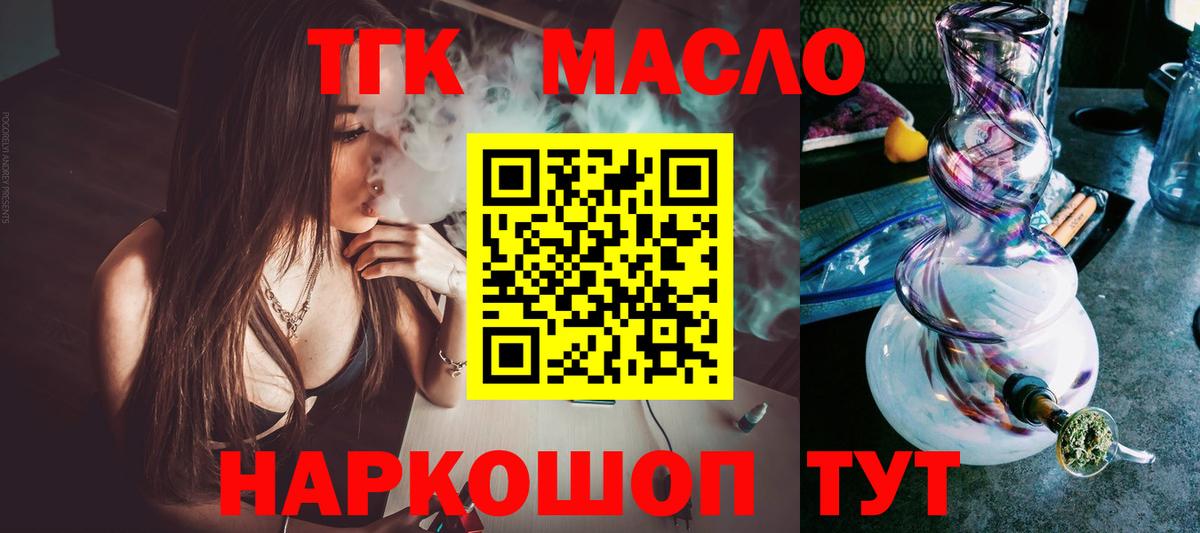 Дистиллят ТГК вейп Клинцы