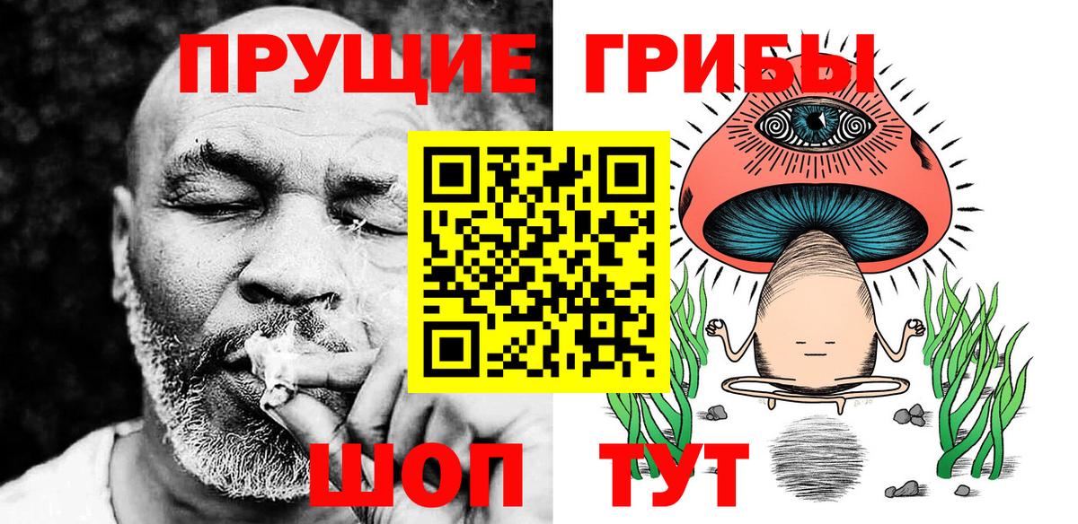 Галлюциногенные грибы GOLDEN TEACHER  Галлюциногенные грибы мухоморы  Клинцы  Вход с VPN 